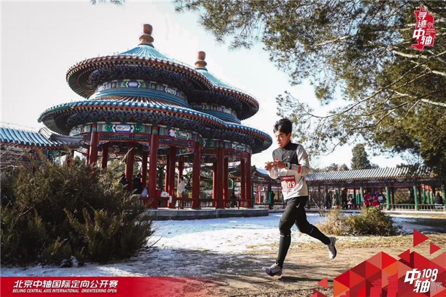 奔跑中轴，对话千年！体育活化遗产，首届北京中轴国际定向赛实现“动”与“静”的对话