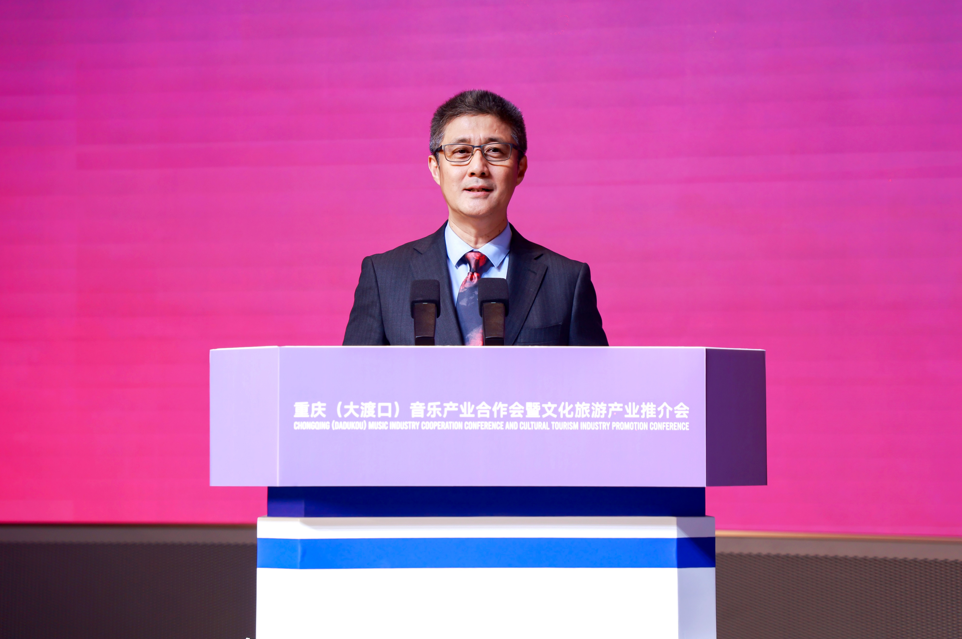  重庆（大渡口）音乐产业合作会暨文化旅游产业推介会举办