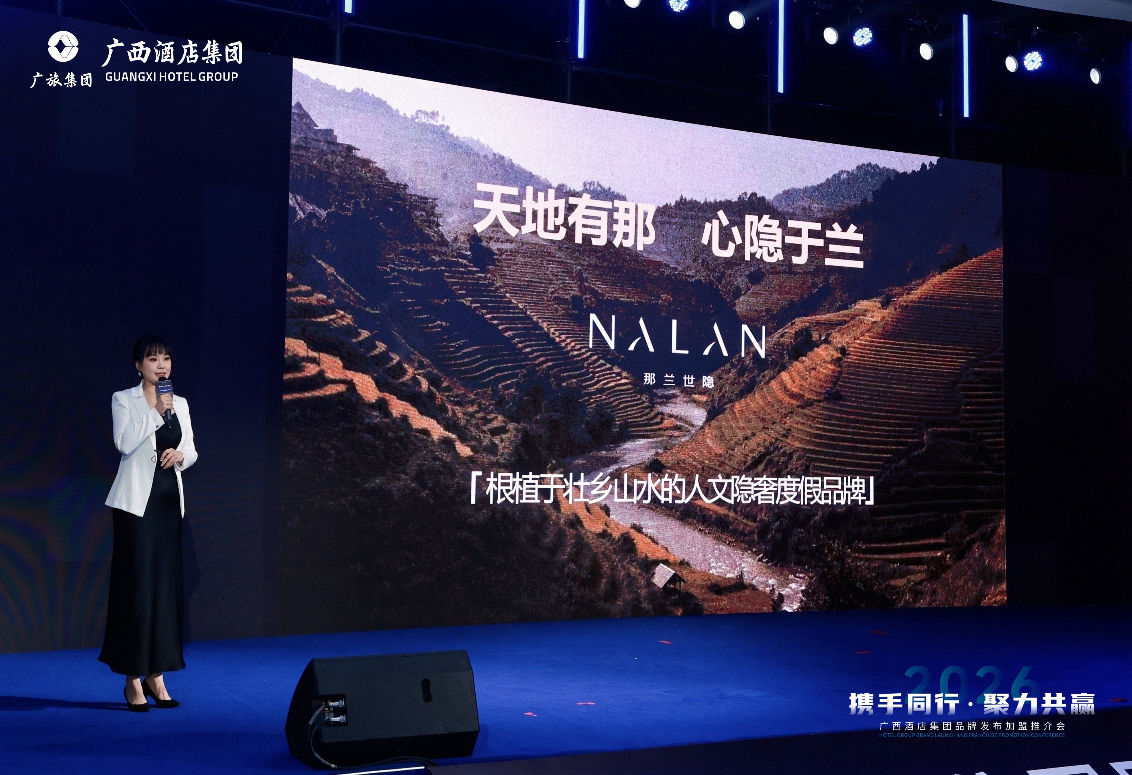 广西酒店集团2026品牌发布加盟推介会在北海圆满举办